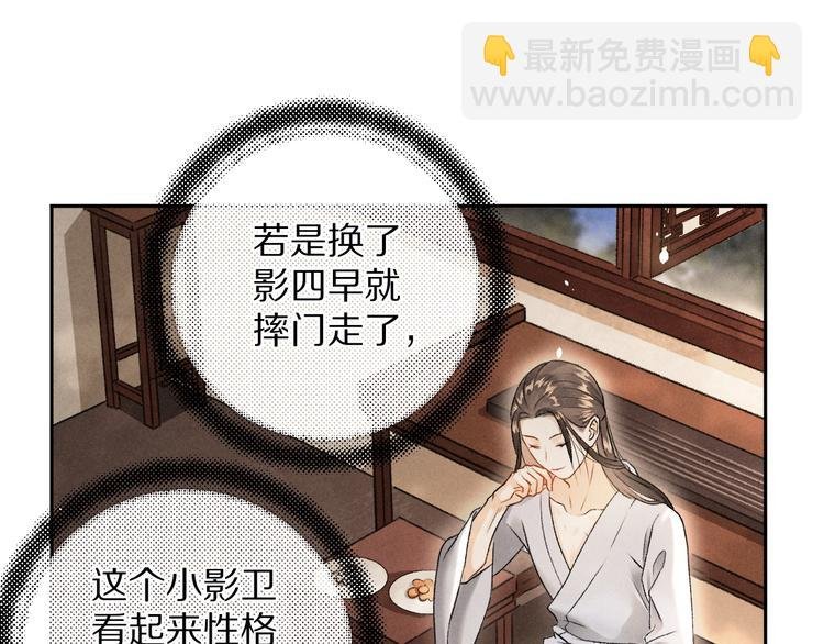 第8话 撩人的小耳朵