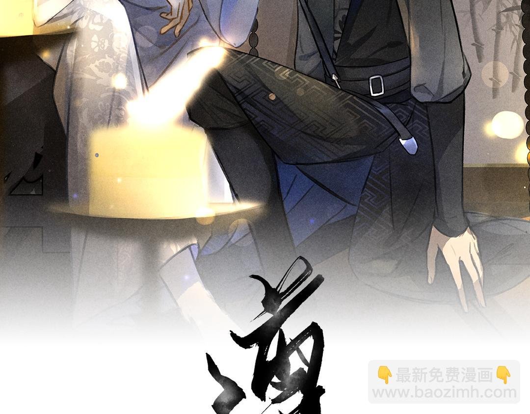 第109话 白梅往事