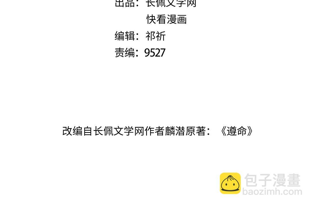 第109话 白梅往事