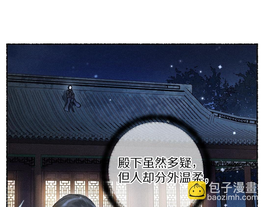 第109话 白梅往事