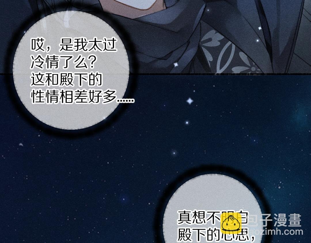 第109话 白梅往事