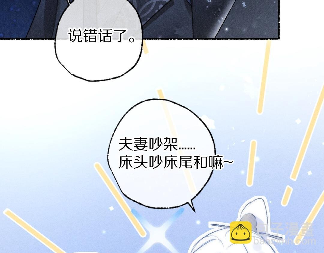 第109话 白梅往事
