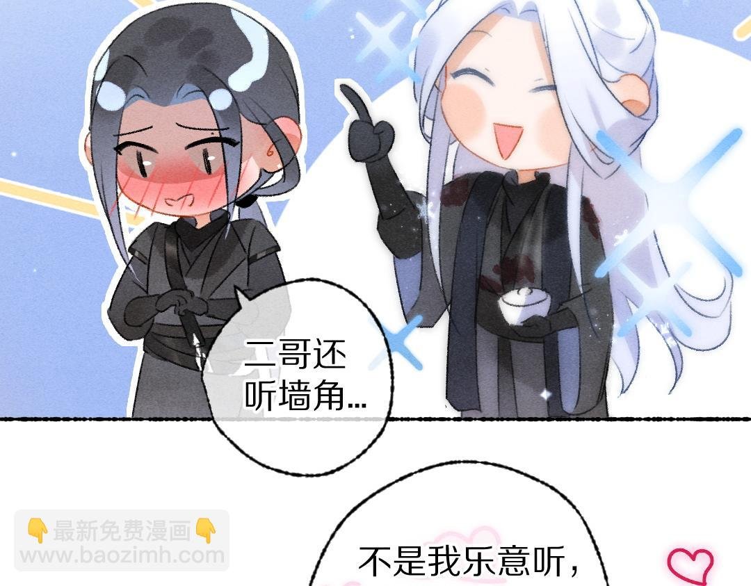 第109话 白梅往事