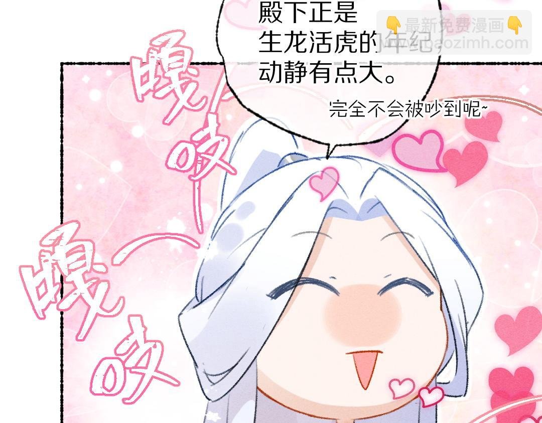 第109话 白梅往事