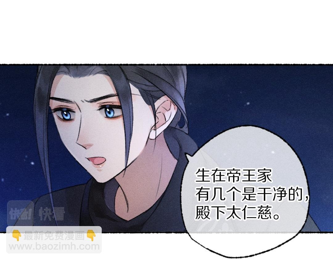 第109话 白梅往事