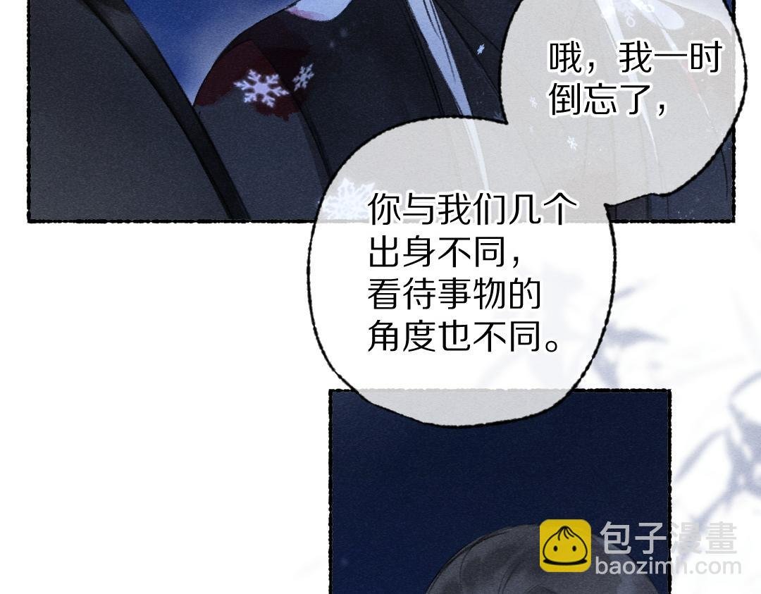第109话 白梅往事