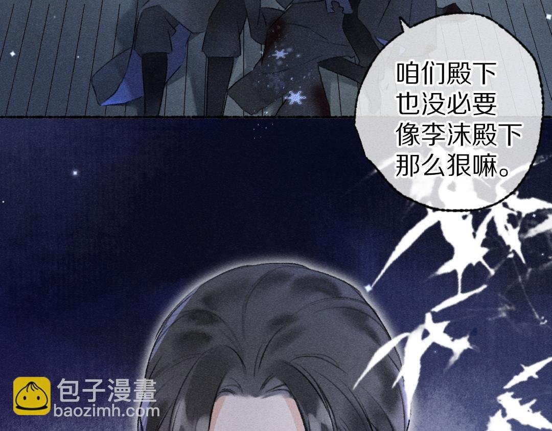 第109话 白梅往事