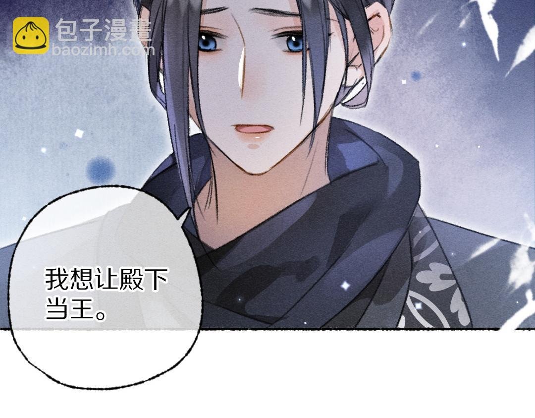 第109话 白梅往事
