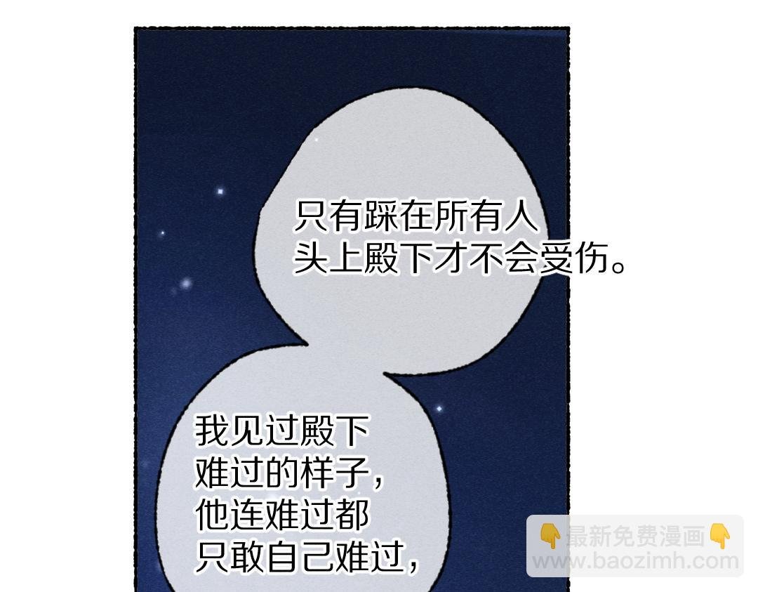 第109话 白梅往事