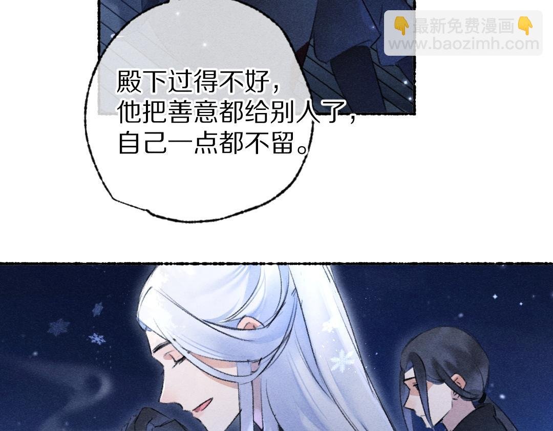 第109话 白梅往事