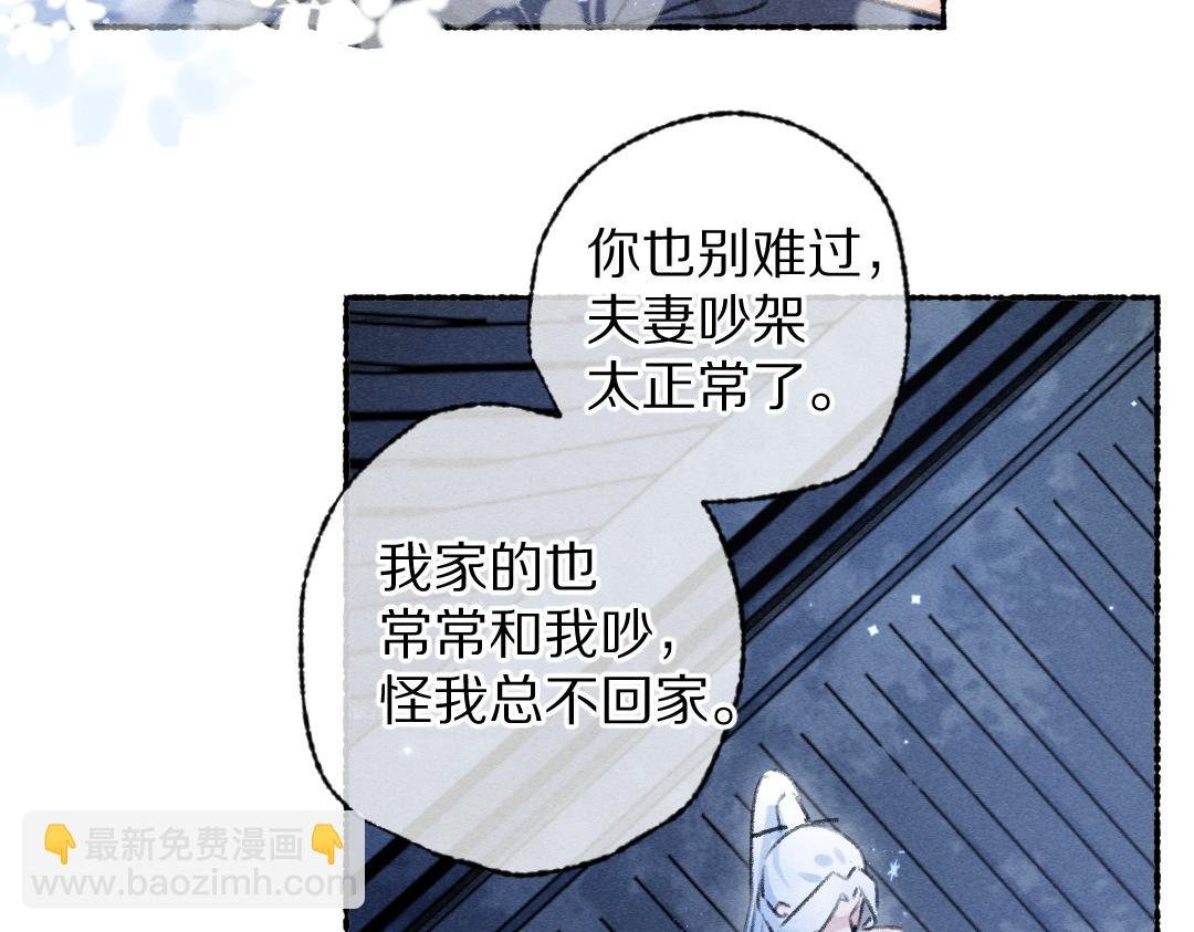 第109话 白梅往事