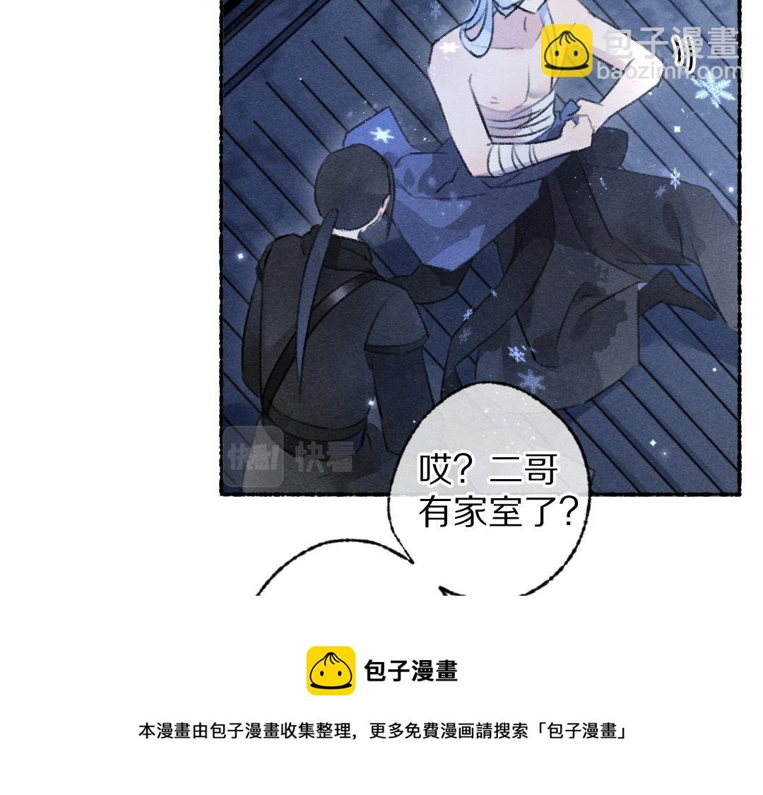第109话 白梅往事