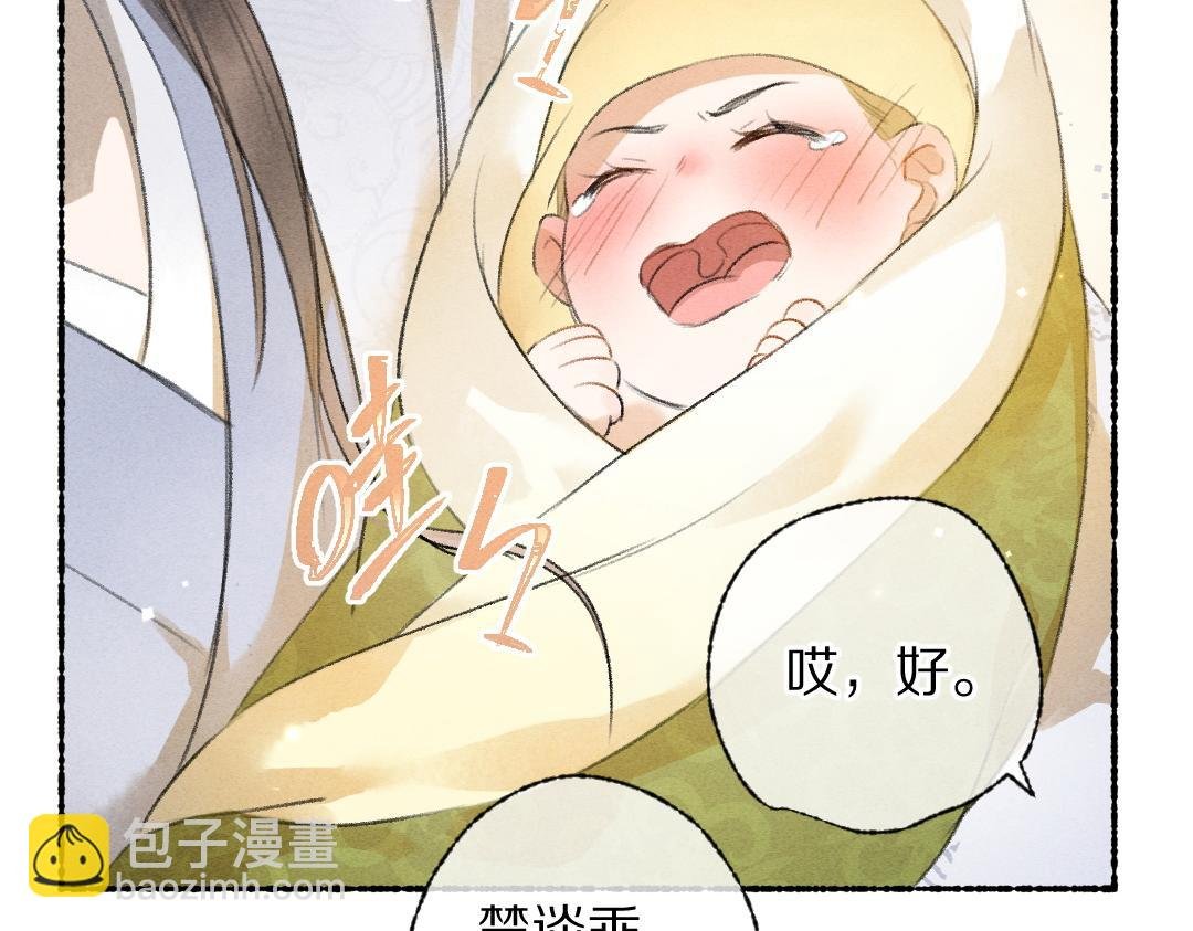 第110话 真实目的