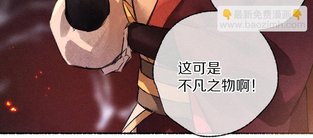 第111话 阴谋得逞