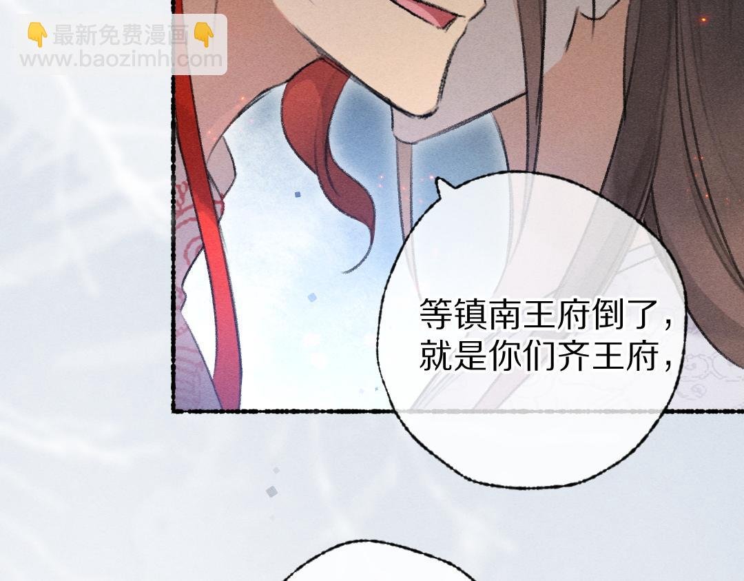 第111话 阴谋得逞