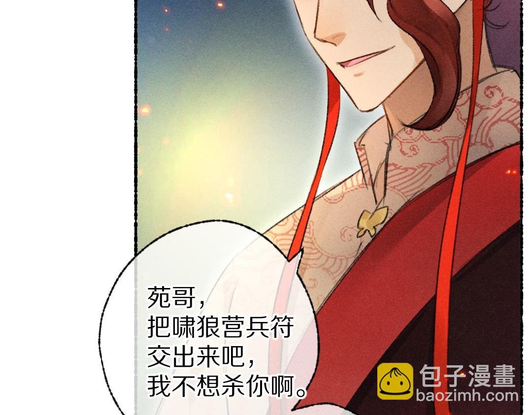 第111话 阴谋得逞
