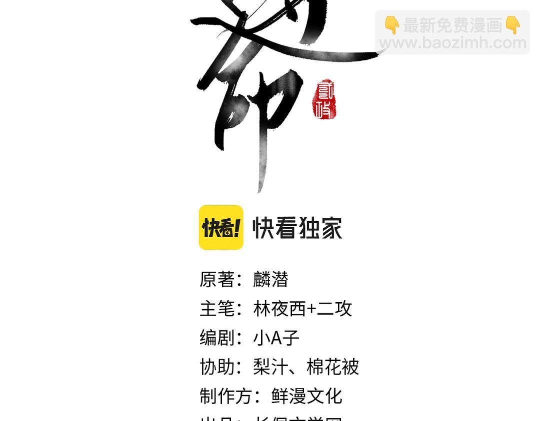 第112话 纷争开始