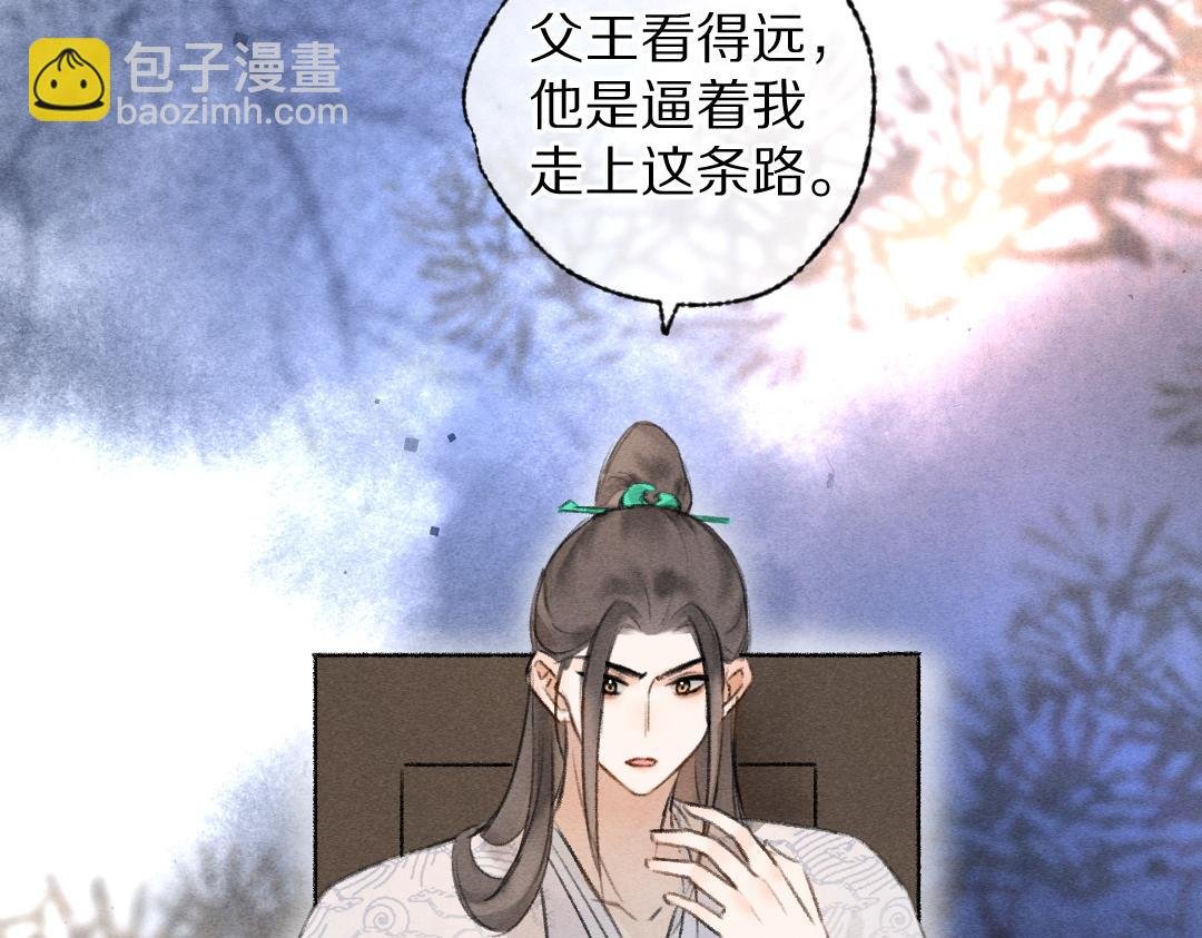 第112话 纷争开始