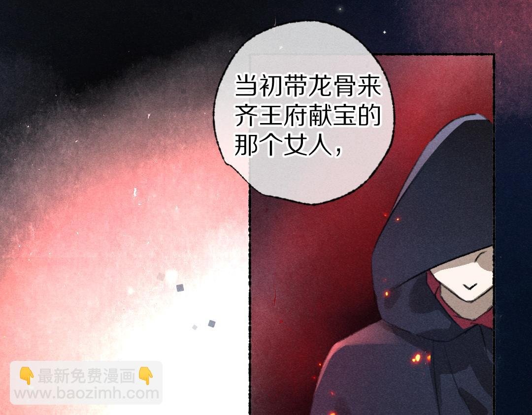 第112话 纷争开始