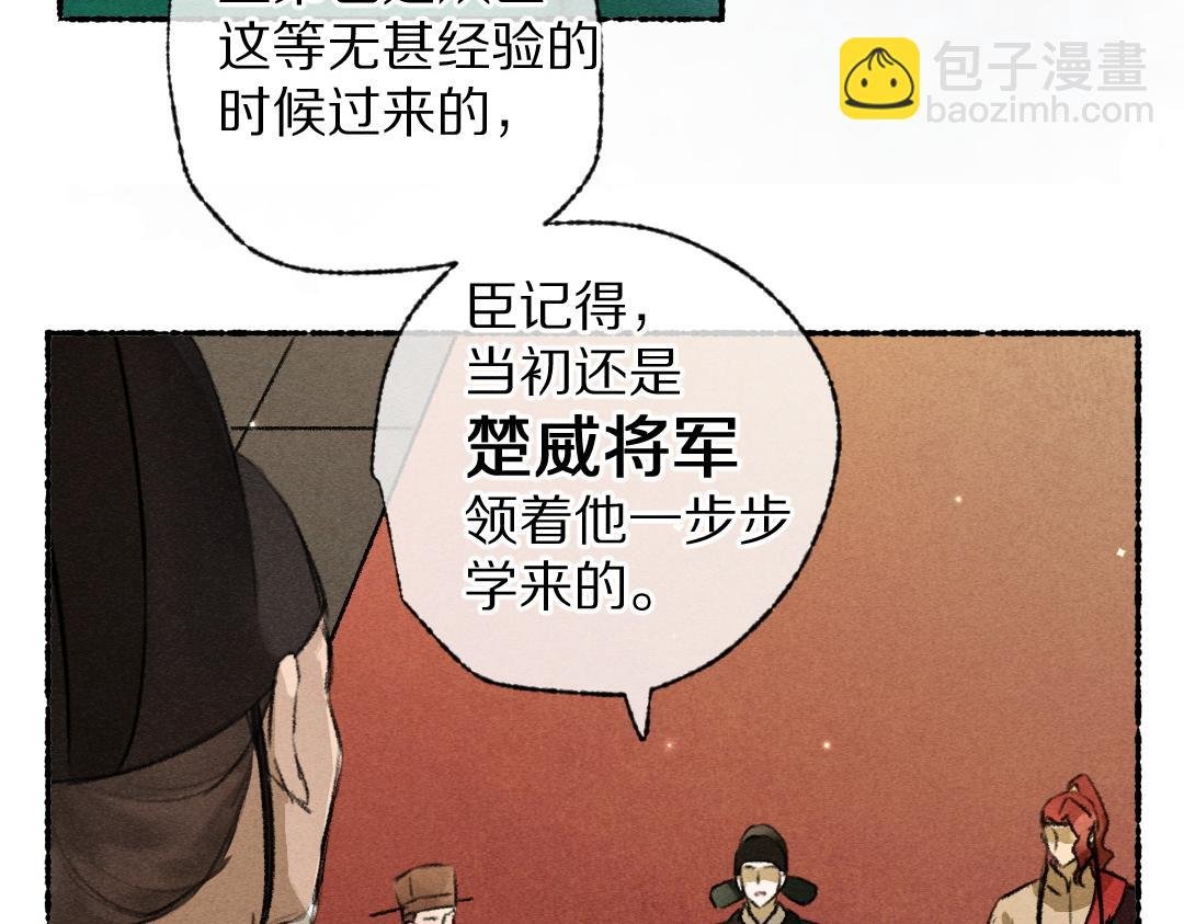 第113话 庙堂之上