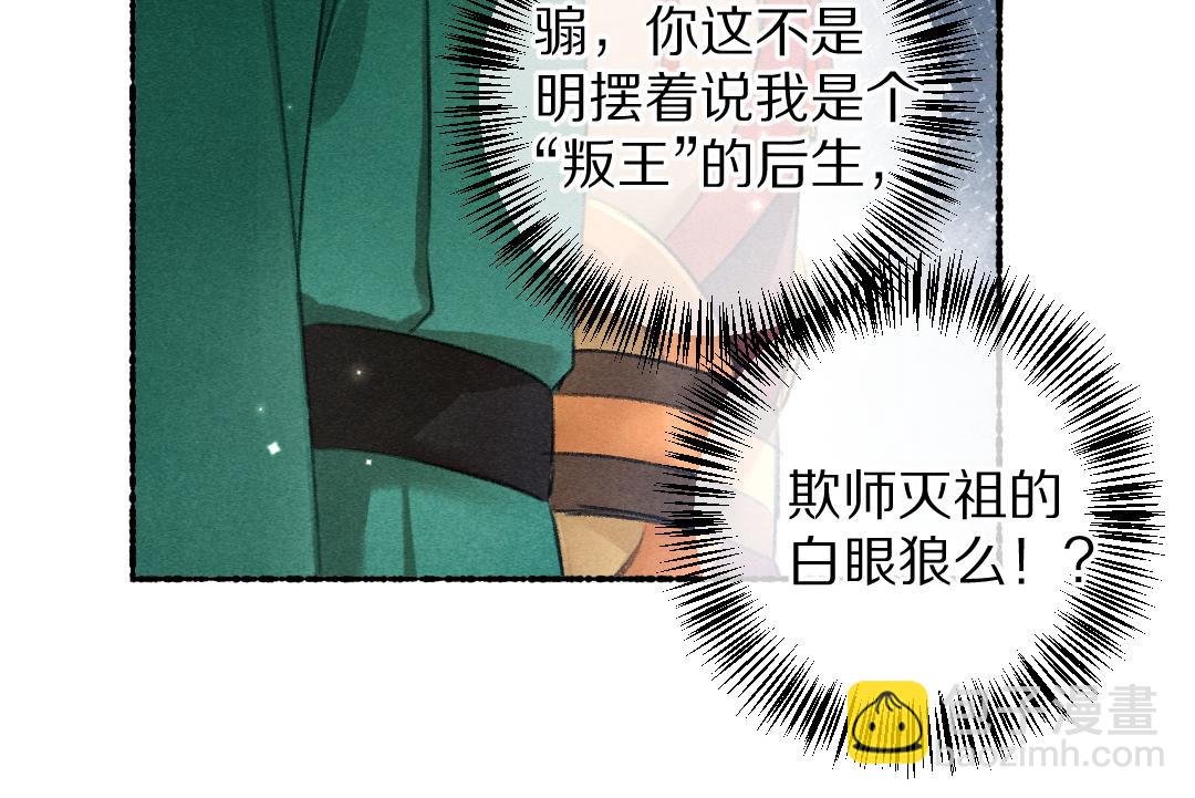 第113话 庙堂之上