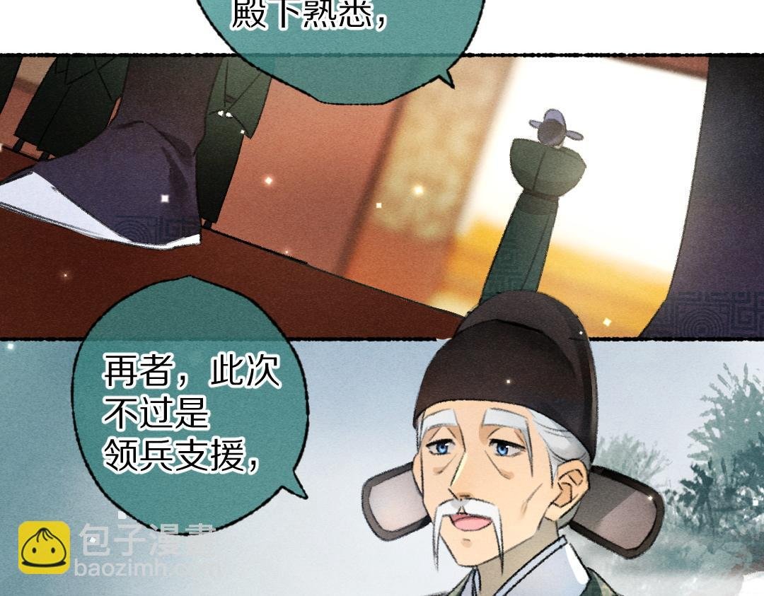 第113话 庙堂之上