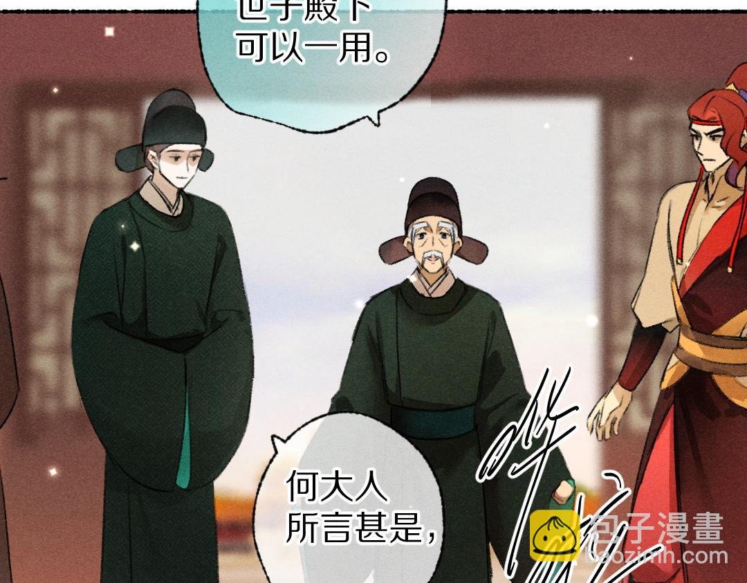 第113话 庙堂之上