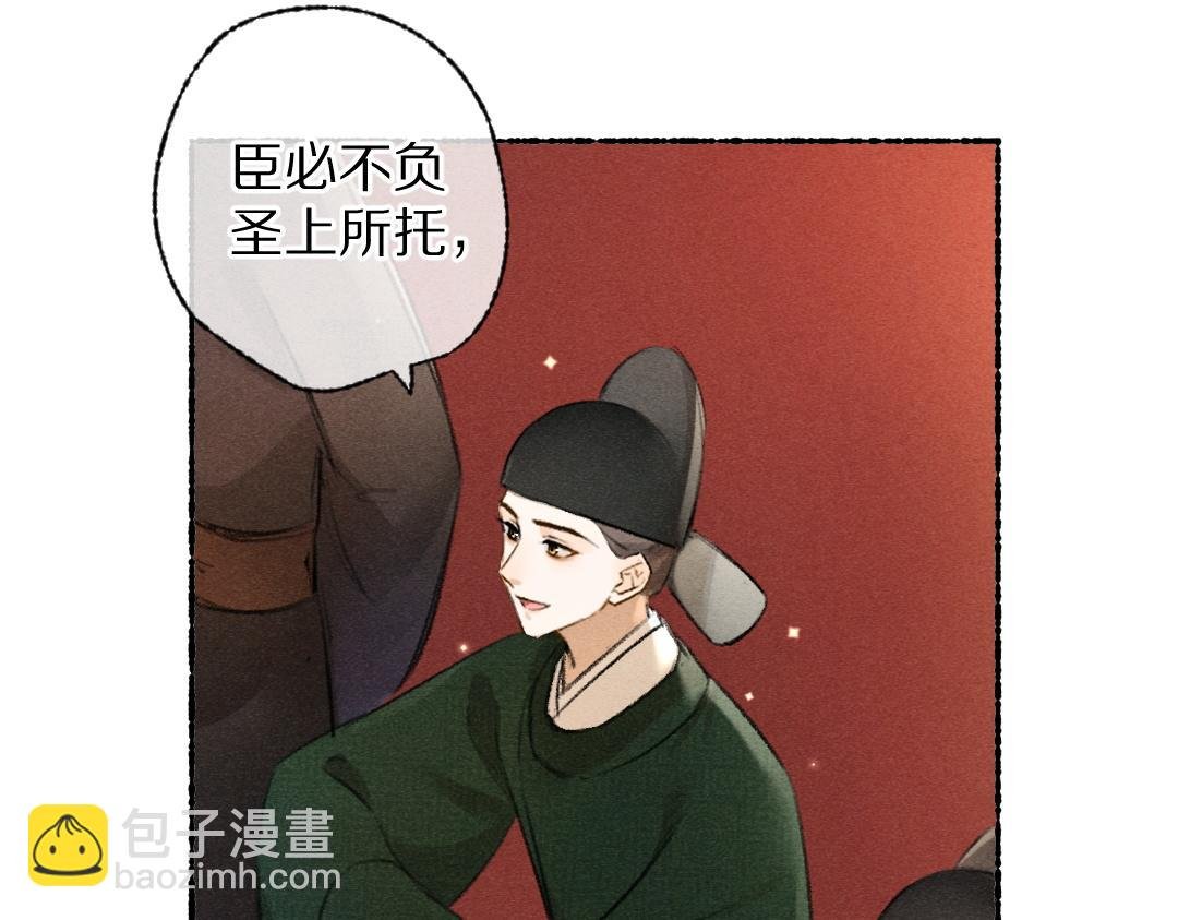 第113话 庙堂之上