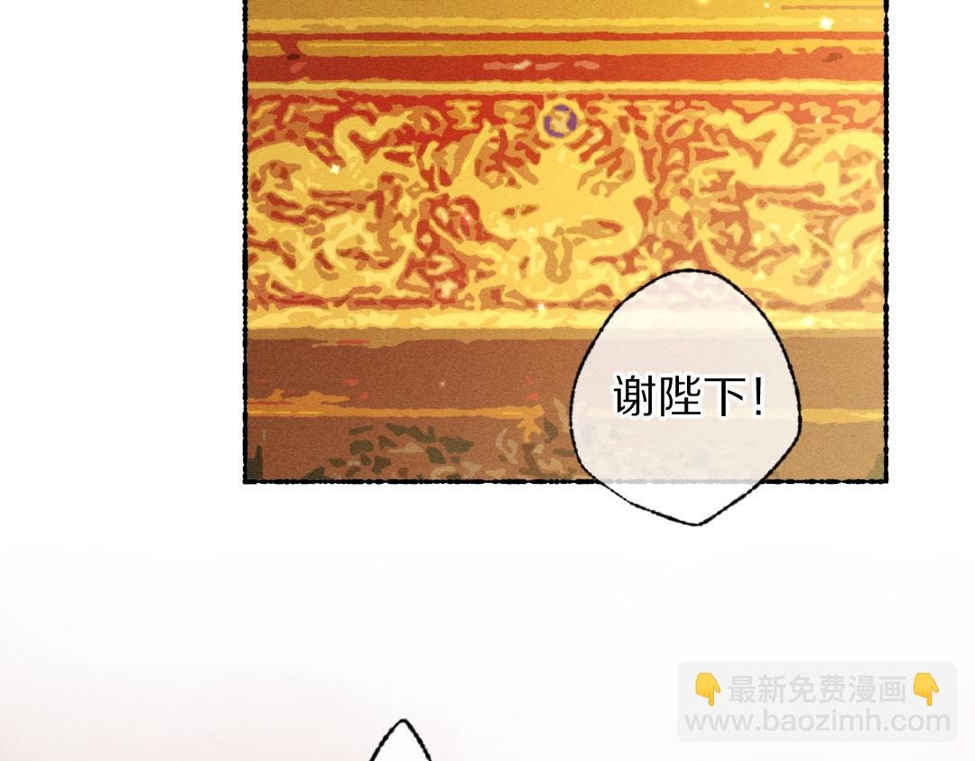 第113话 庙堂之上
