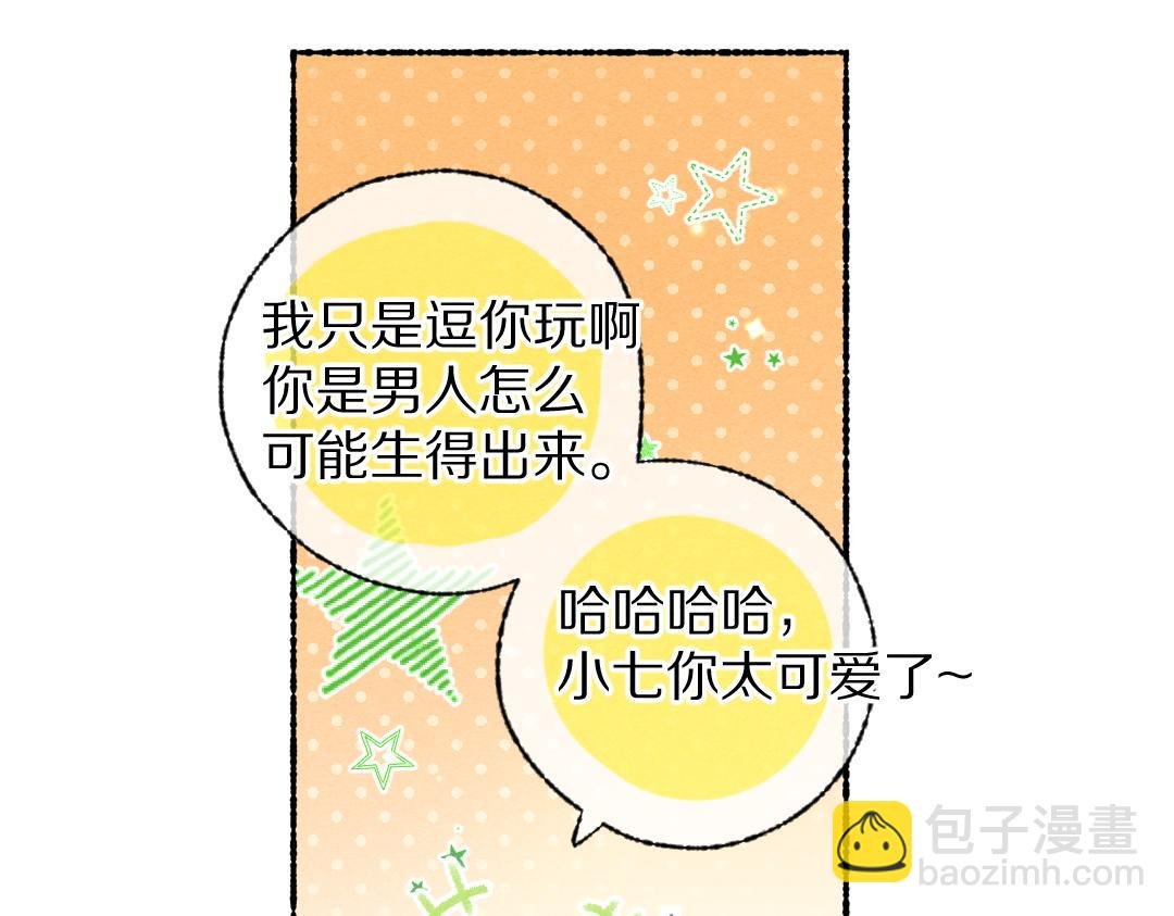 第114话 故人来访