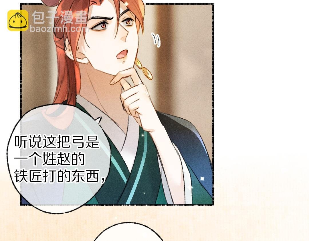 第115话 平平无奇公子哥