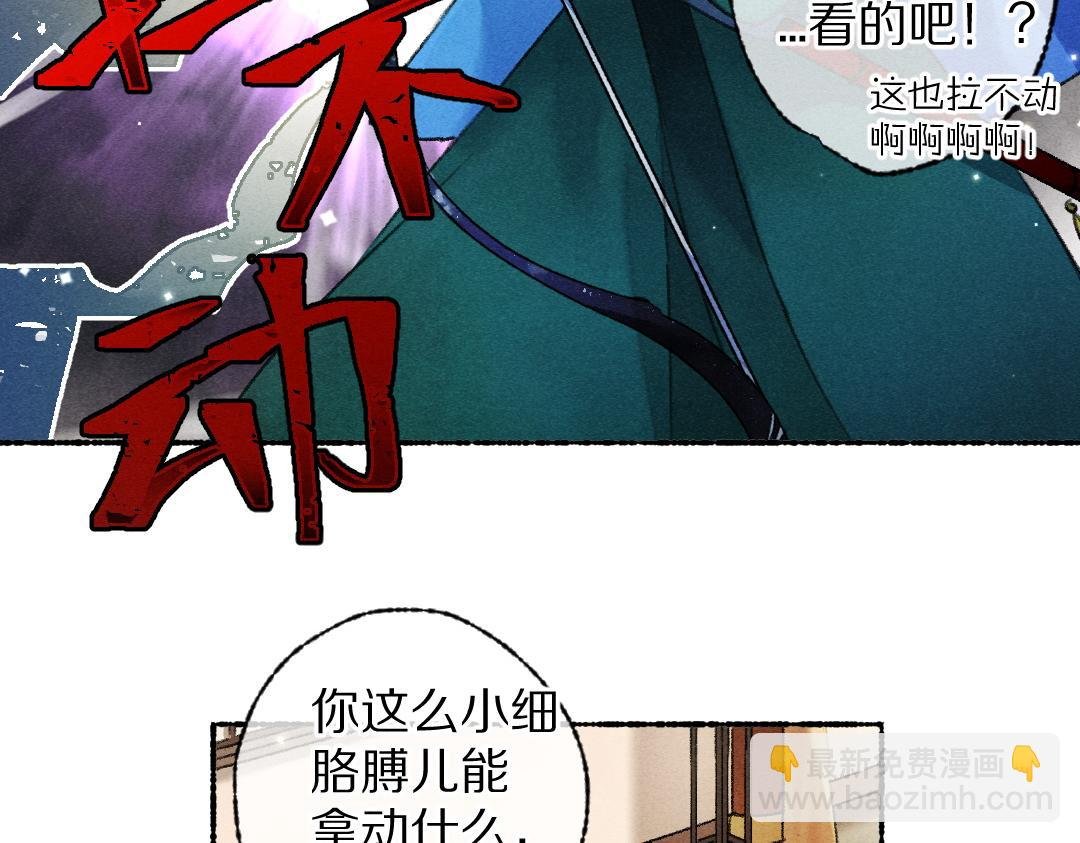 第115话 平平无奇公子哥