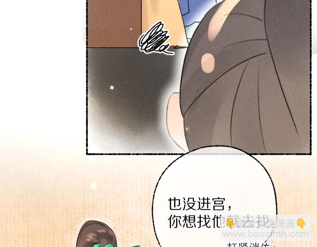 第116话 麻烦上门