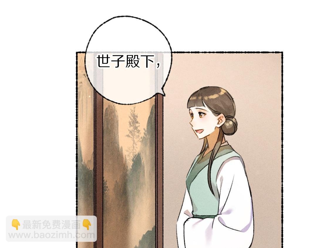 第116话 麻烦上门