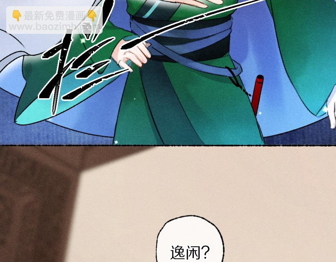 第116话 麻烦上门