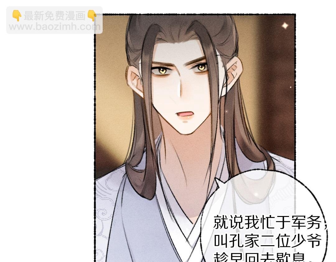 第116话 麻烦上门