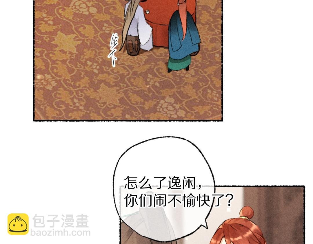 第116话 麻烦上门