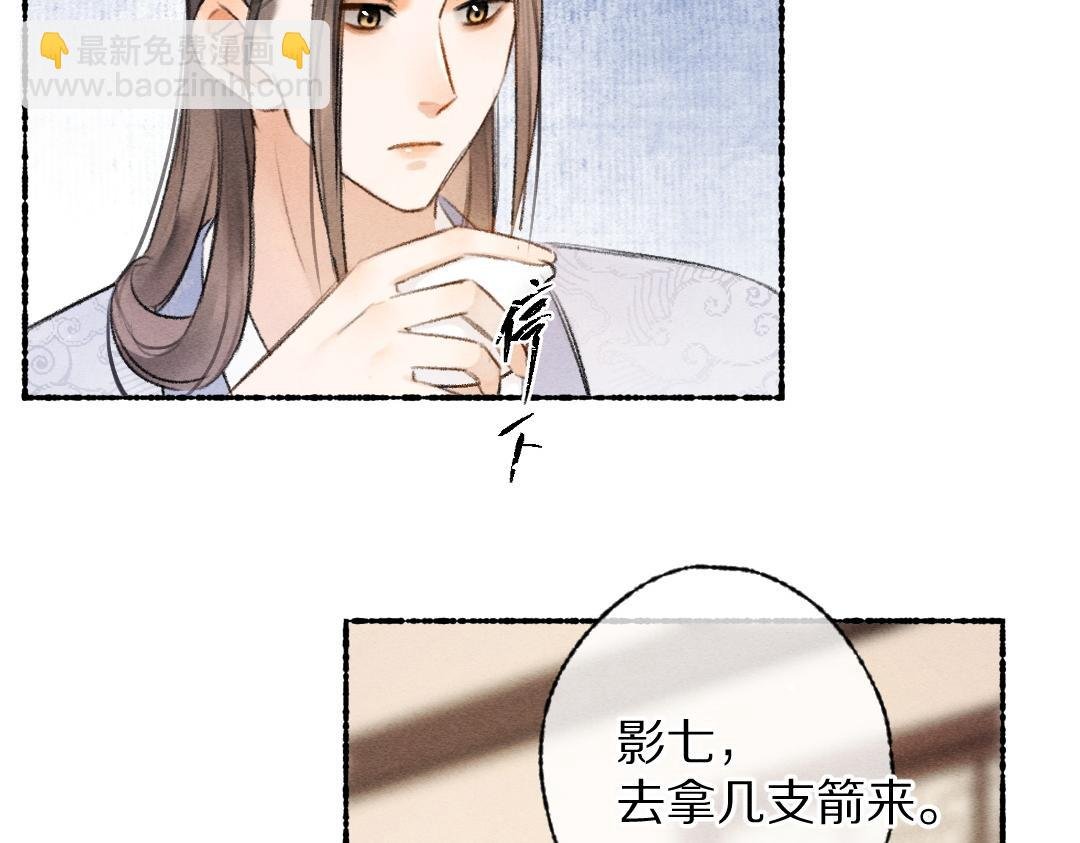 第116话 麻烦上门