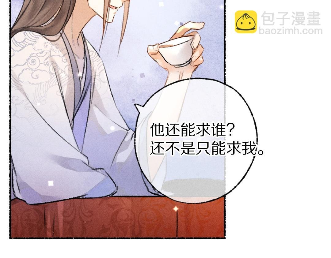 第116话 麻烦上门