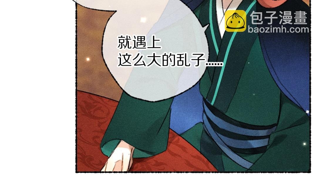第116话 麻烦上门