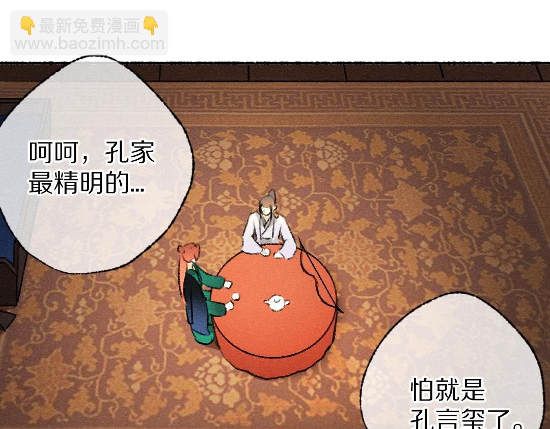 第116话 麻烦上门