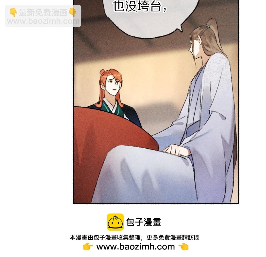 第116话 麻烦上门