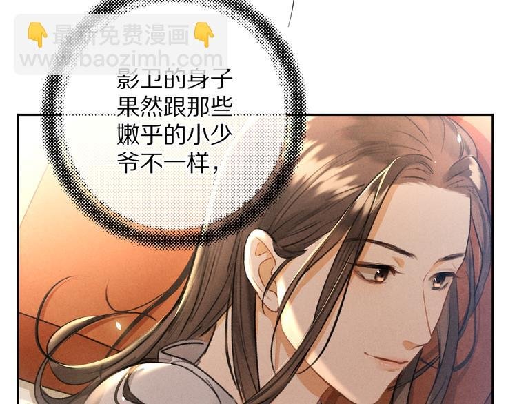 第9话 专属小影卫