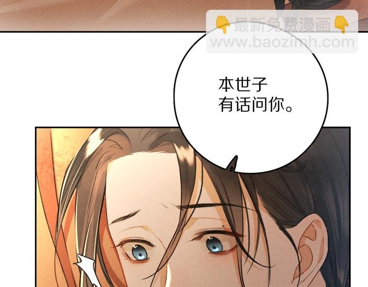 第9话 专属小影卫