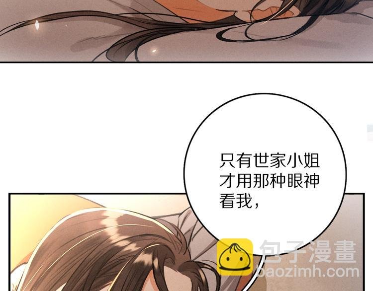 第9话 专属小影卫