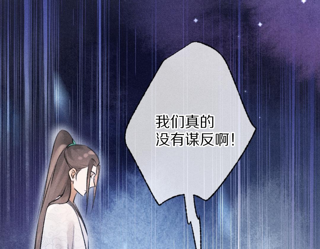 第117话 突然像是变了个人