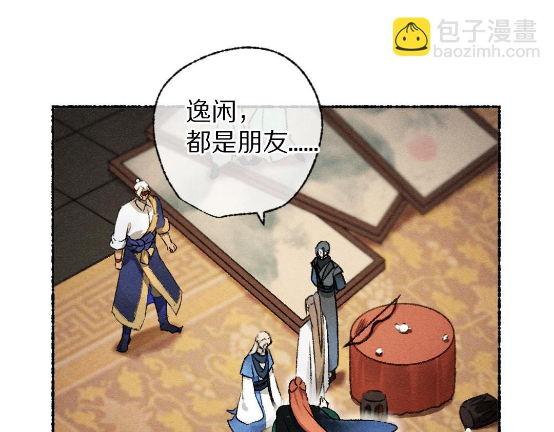 第117话 突然像是变了个人