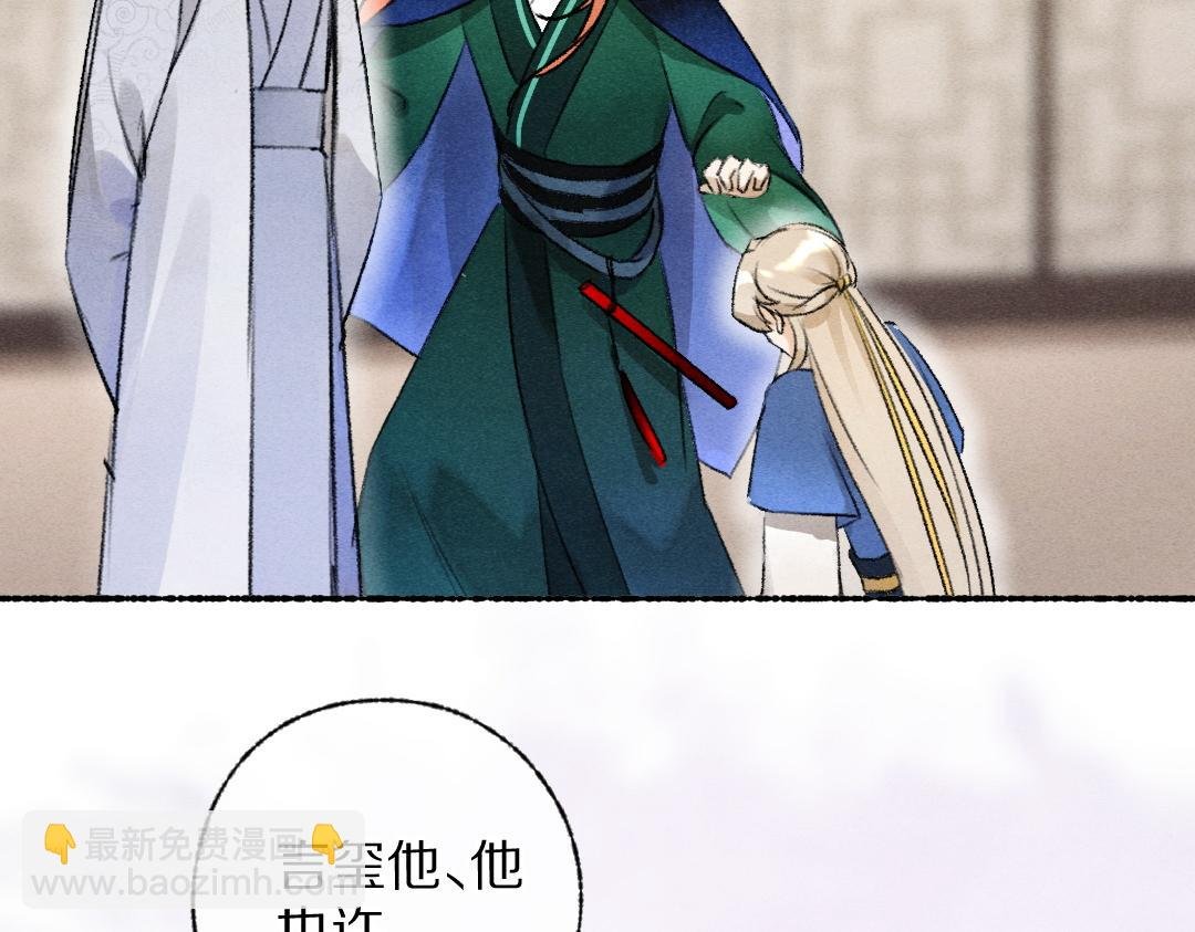 第117话 突然像是变了个人