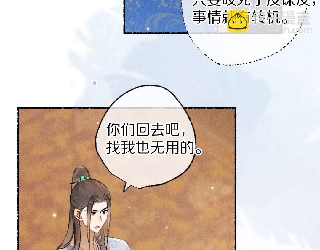 第117话 突然像是变了个人