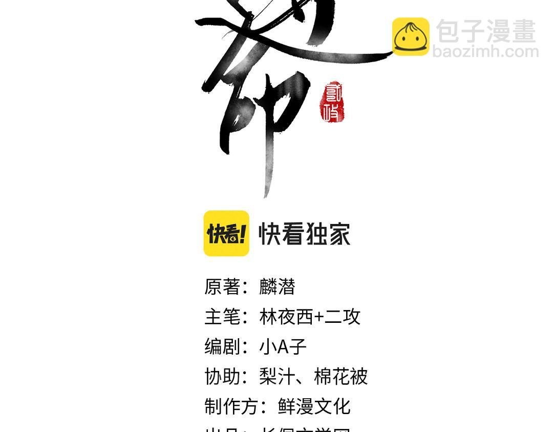 第119话 扬名立威